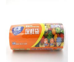佑家(jiā)背心式保鮮袋（大(dà)）